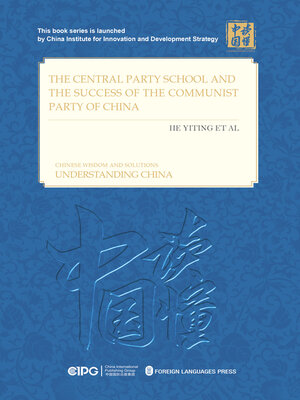 cover image of 中国共产党的成功奥秘与中央党校